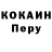 Кокаин 97% Deuterium