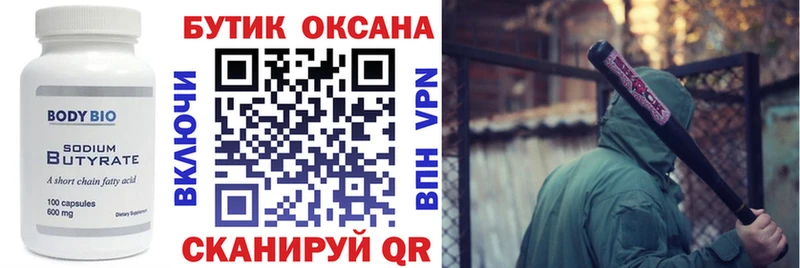 магазин  наркотиков  Порхов  мега вход  Бутират 1.4BDO 