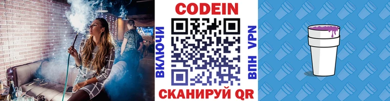 Codein напиток Lean (лин)  где продают наркотики  OMG ТОР  Порхов 