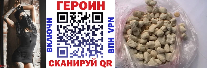 Героин хмурый наркошоп Порхов