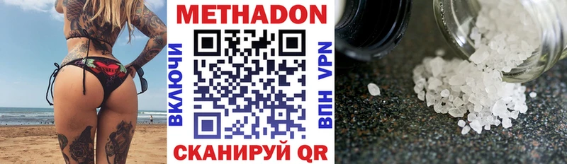 Метадон кристалл  Порхов 